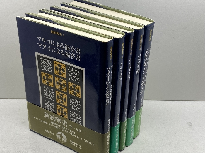 説教学 I - 日本キリスト教団出版局