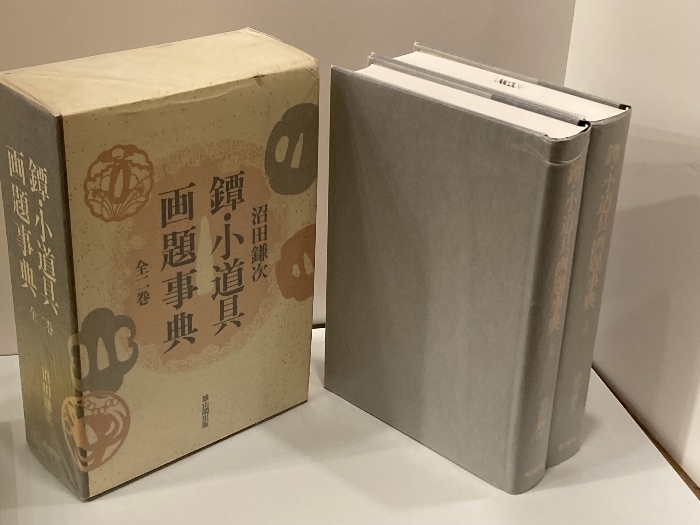2025年最新】Yahoo!オークション -鐔(本、雑誌)の中古品・新品 2025年最新】Yahoo!オークション -鐔(本、雑誌)の中古品・新品