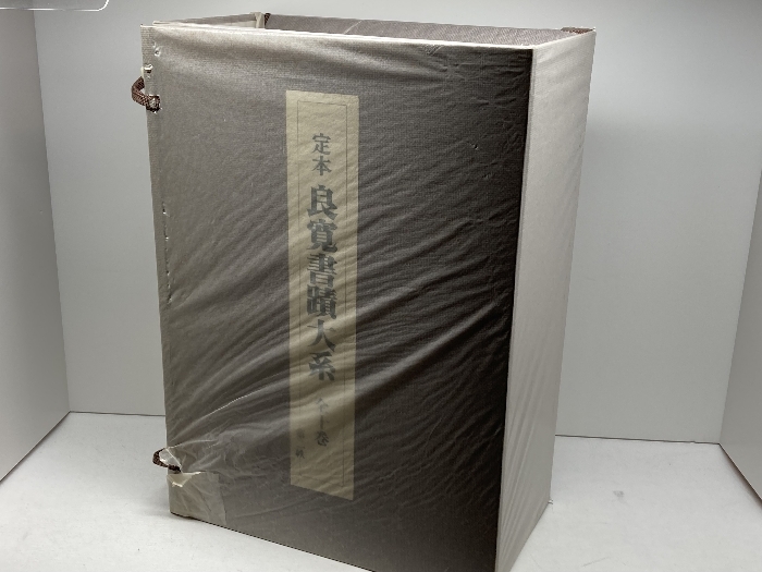 2025年最新】Yahoo!オークション -良寛(書道)の中古品・新品 2025年最新】Yahoo!オークション -良寛(書道)の中古品・新品