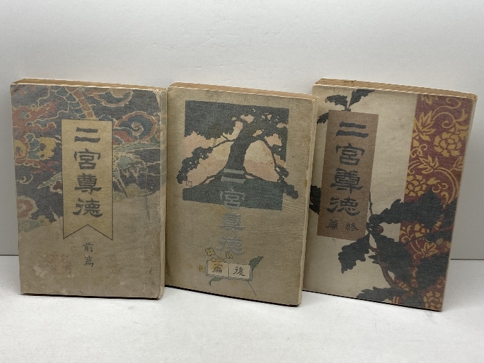 2025年最新】Yahoo!オークション -二宮尊徳(本、雑誌)の中古品 2025年最新】Yahoo!オークション -二宮尊徳(本、雑誌)の中古品