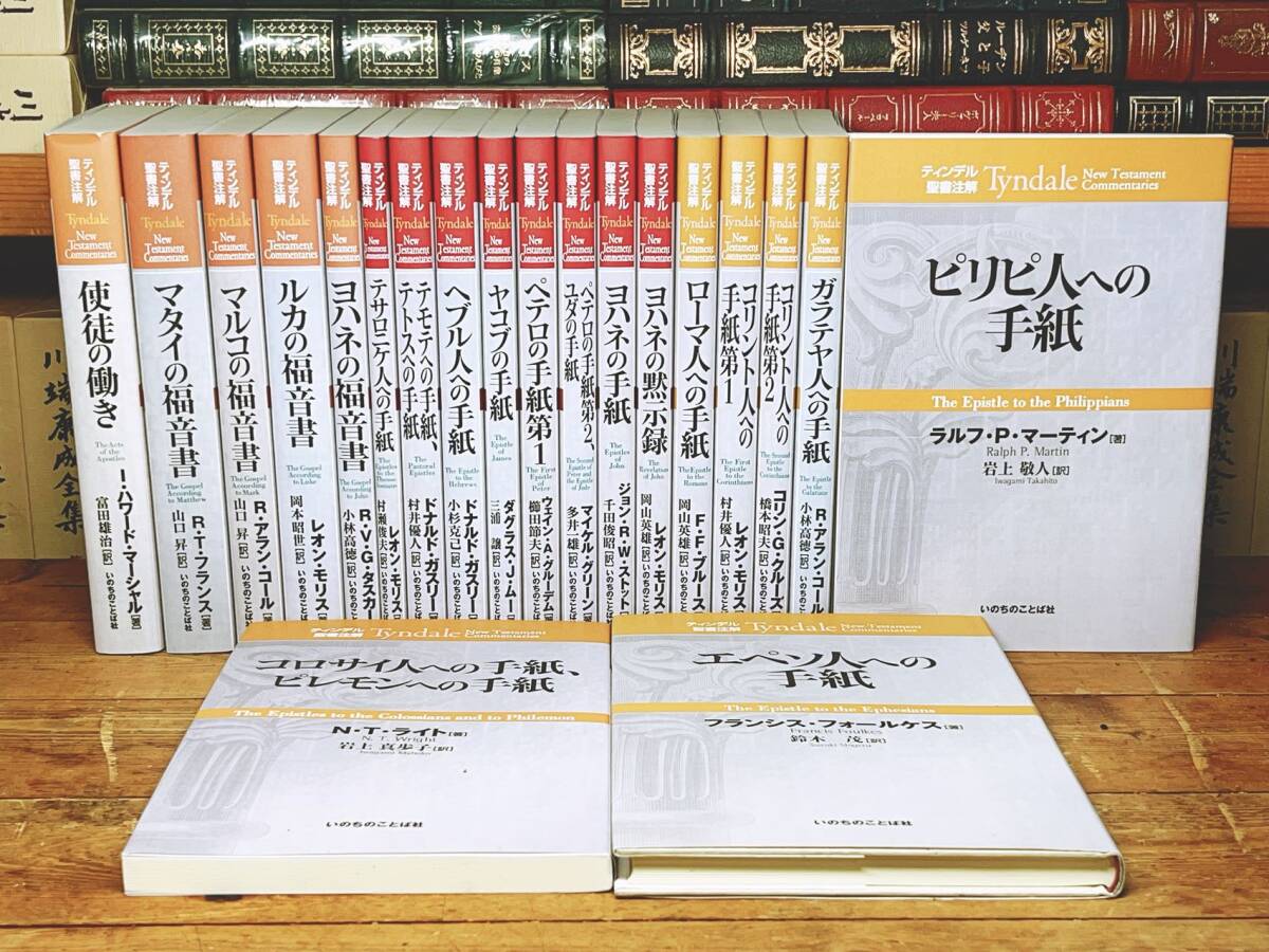 Yahoo!オークション -「ティンデル聖書注解」の落札相場・落札価格 Yahoo!オークション -「ティンデル聖書注解」の落札相場・落札価格