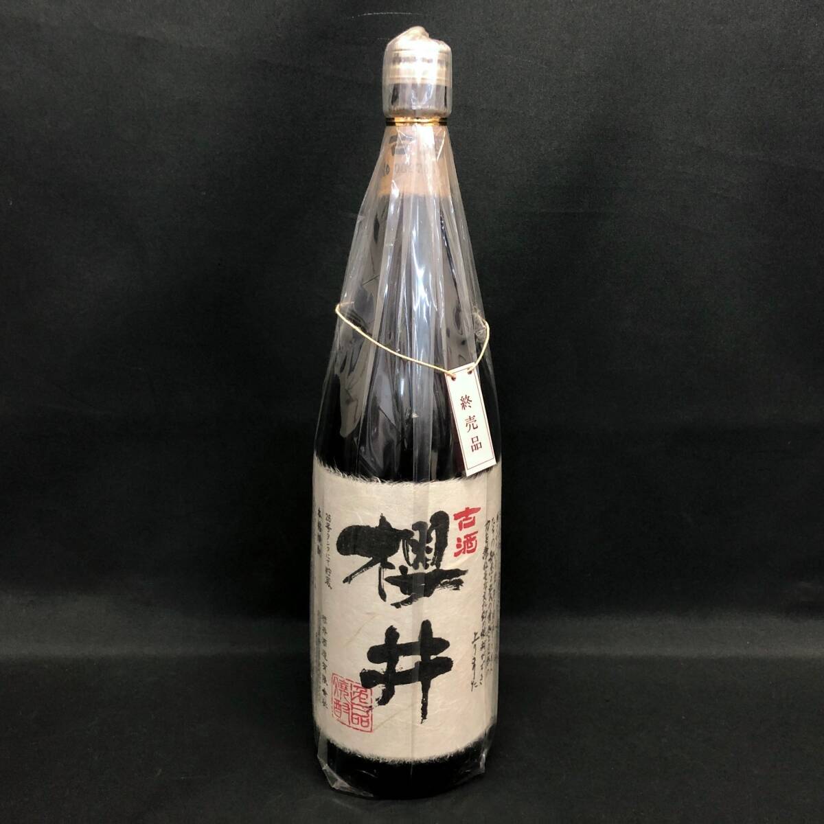 Yahoo!オークション -「古酒櫻井」(焼酎) (アルコール)の落札 Yahoo!オークション -「古酒櫻井」(焼酎) (アルコール)の落札