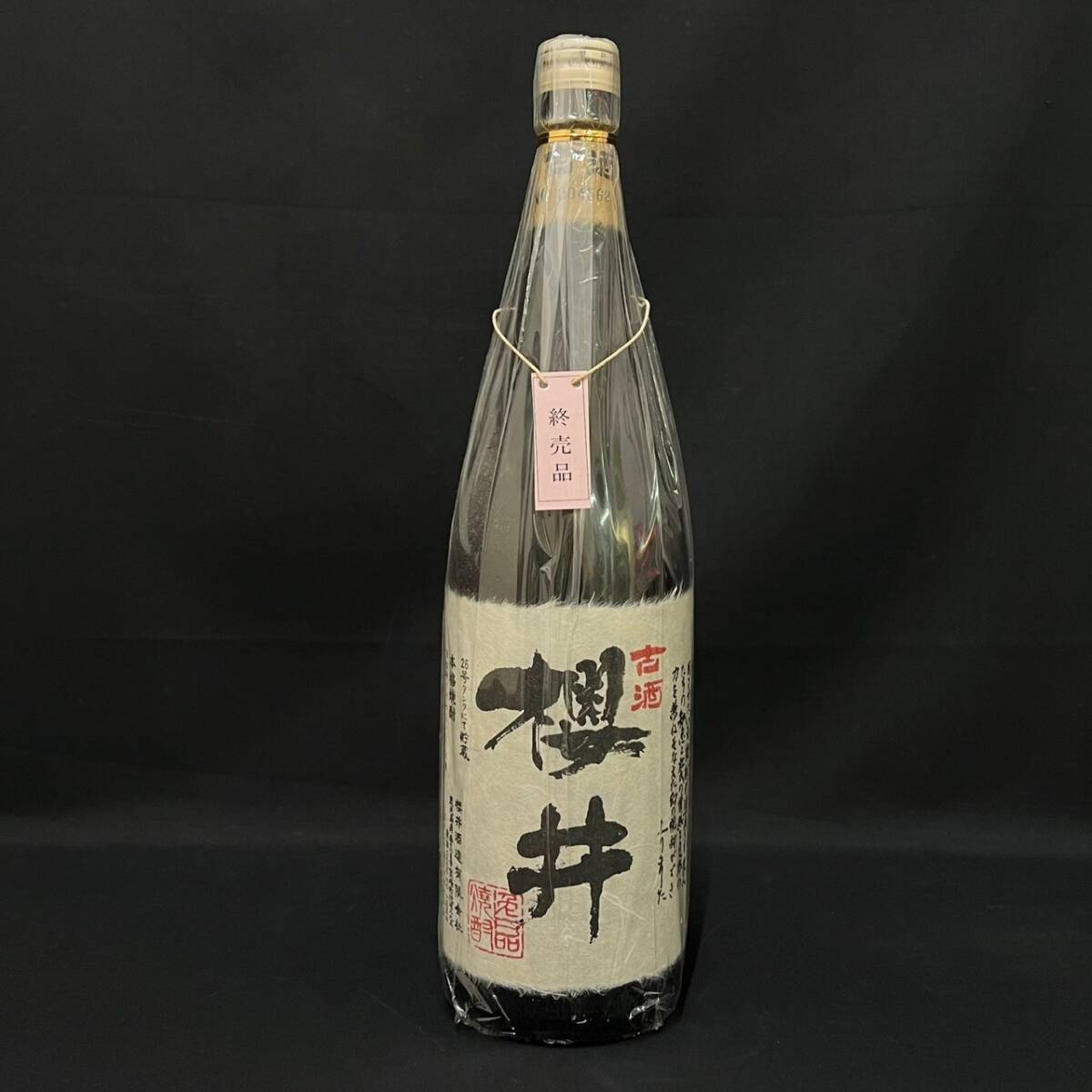 Yahoo!オークション -「古酒櫻井」(焼酎) (アルコール)の落札 Yahoo!オークション -「古酒櫻井」(焼酎) (アルコール)の落札