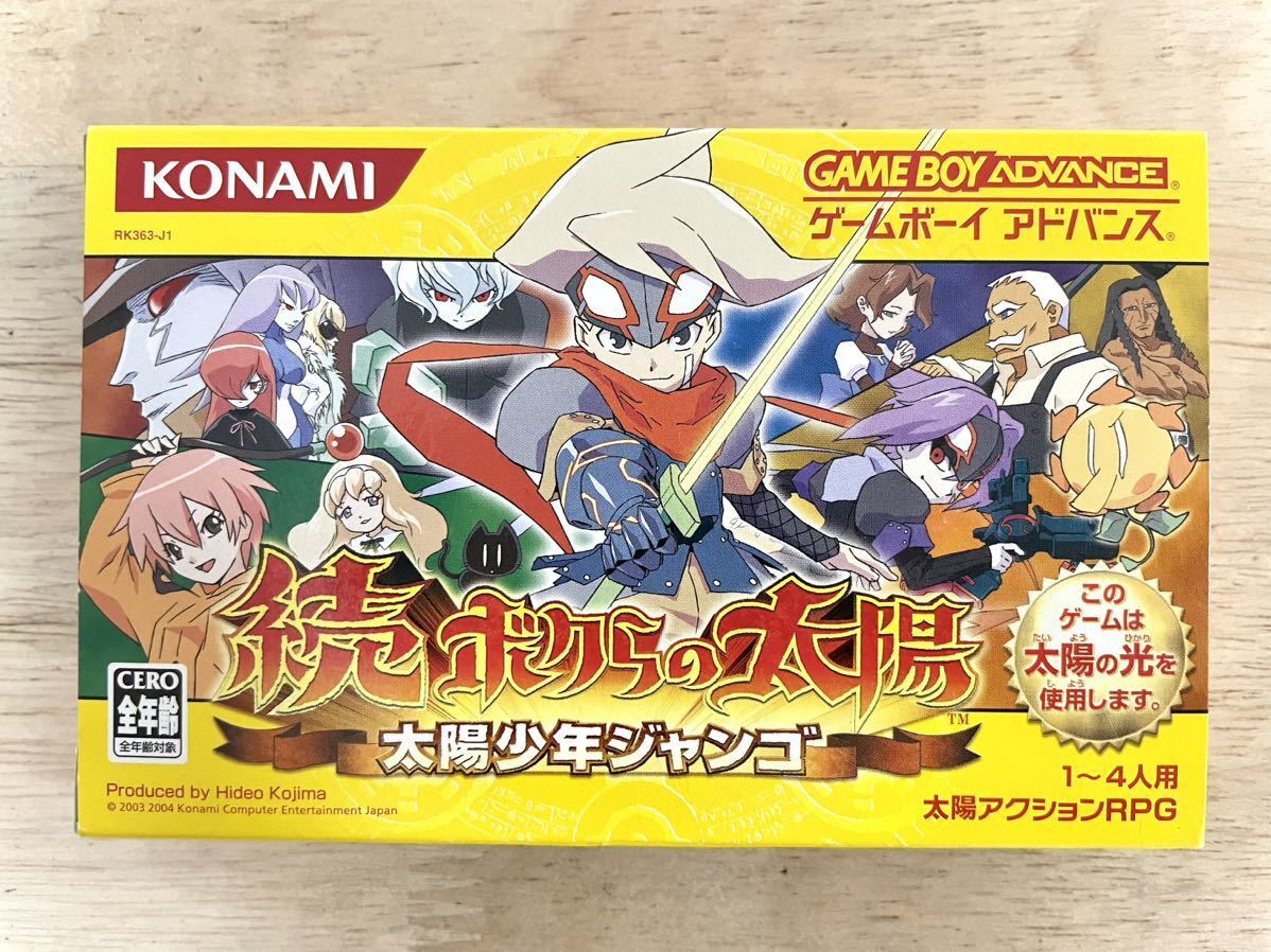 コナミ ボクらの太陽(コナミ ザ ベスト) オークション比較 コナミ ボクらの太陽(コナミ ザ ベスト) オークション比較