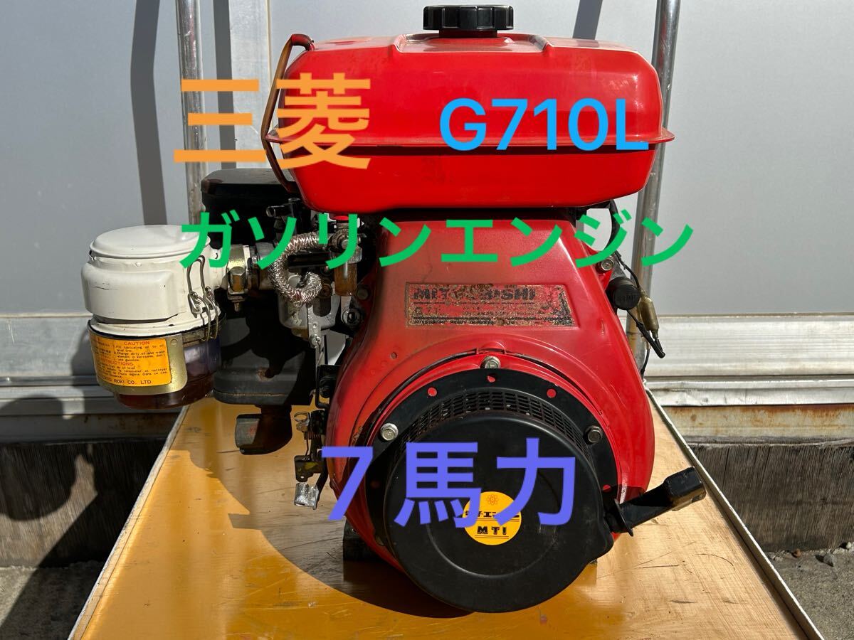 2025年最新】Yahoo!オークション -三菱 g710lの中古品・新品・未