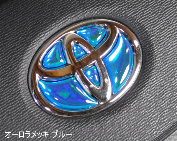 トヨタ ステアリング エンブレムシート オーロラメッキブルー ハンドル用 SDH