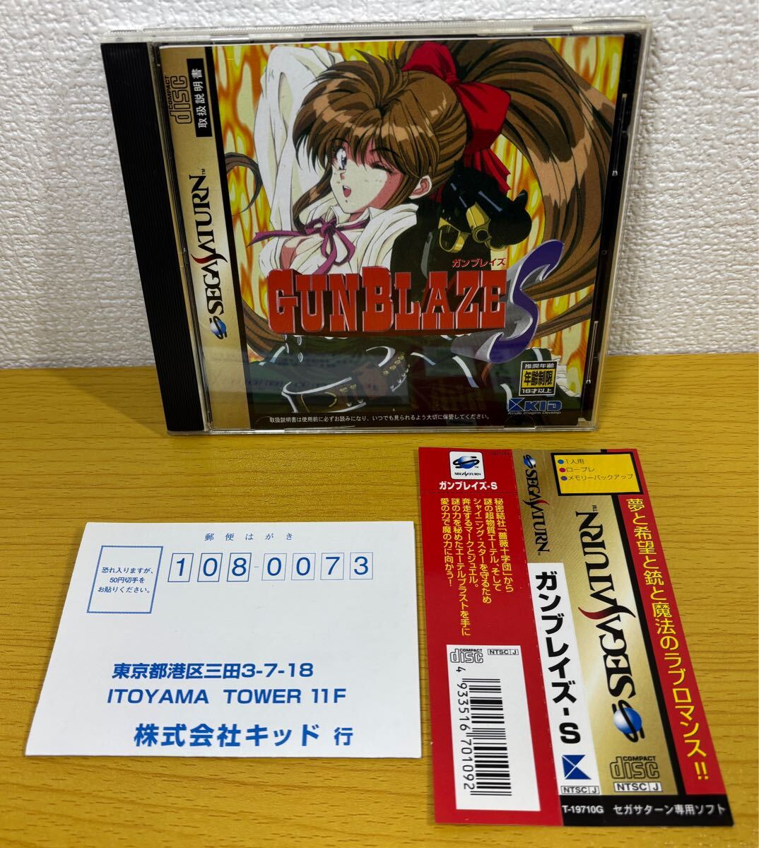 Yahoo!オークション -「ブレイズ」(サターン) (セガ)の落札相場 Yahoo!オークション -「ブレイズ」(サターン) (セガ)の落札相場