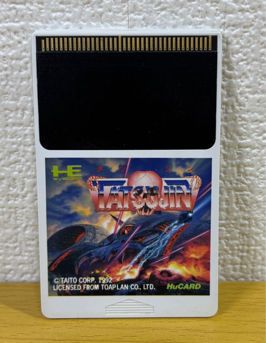 Yahoo!オークション -「pcエンジン tatsujin」の落札相場・落札価格 Yahoo!オークション -「pcエンジン tatsujin」の落札相場・落札価格