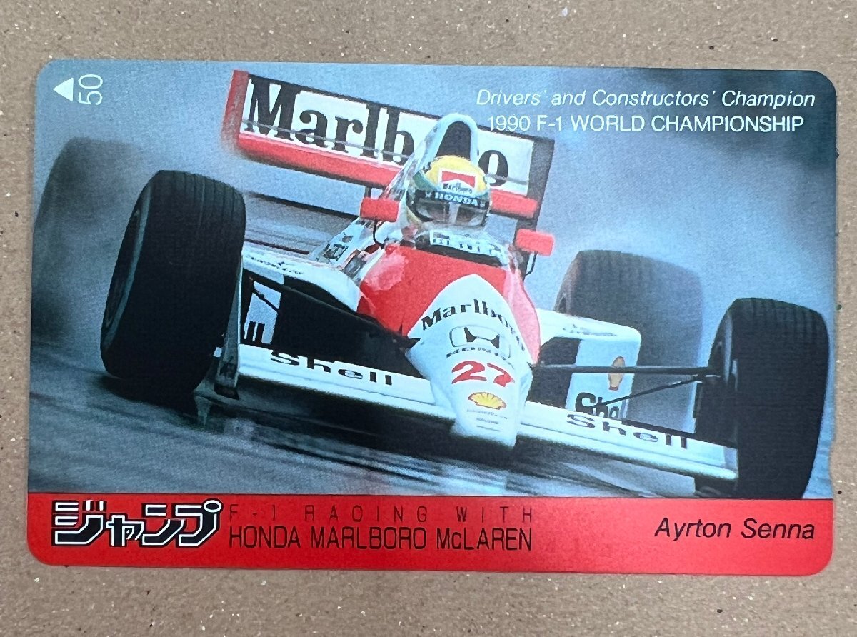 ○アイルトン・セナ F1 GRAND PRIX SCENEテレカ|スポーツ ○アイルトン・セナ F1 GRAND PRIX SCENEテレカ|スポーツ