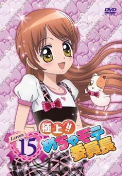 未開封 BOX 極上!!めちゃモテ委員長 TVアニメコレクション DVD