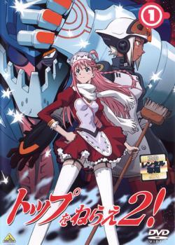 Amazon.co.jp: トップをねらえ! 全3巻 + 2 全6巻 + 劇場版 全2巻
