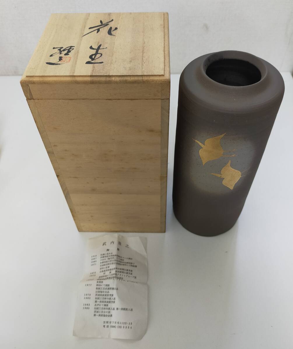 陶芸家 武内雅之 陶磁器 茨城県 笠間焼｜NA-utsuwa-(日本橋