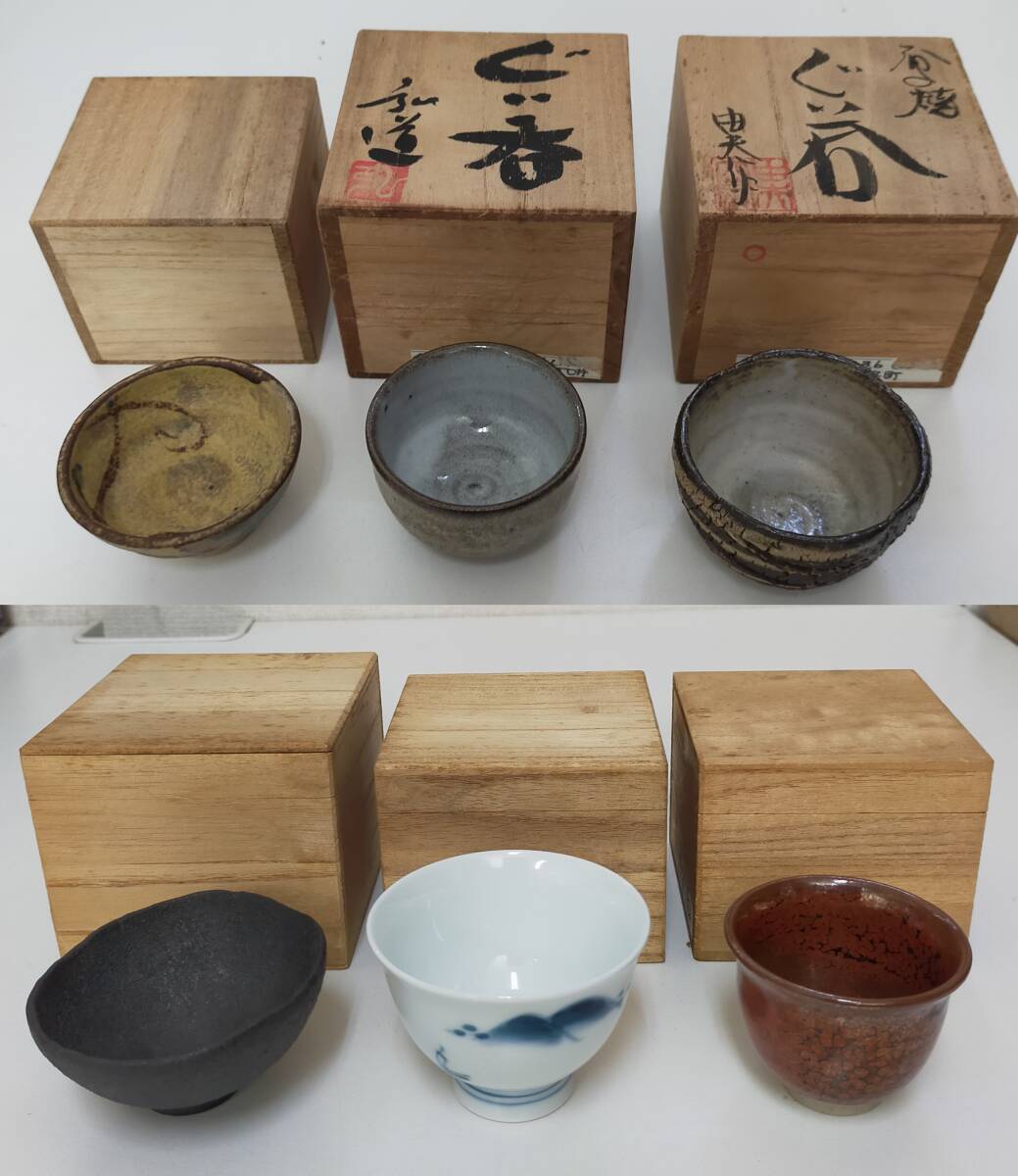 Й☆笠間焼☆陶器☆酒器？☆脚付小鉢？☆インテリア☆