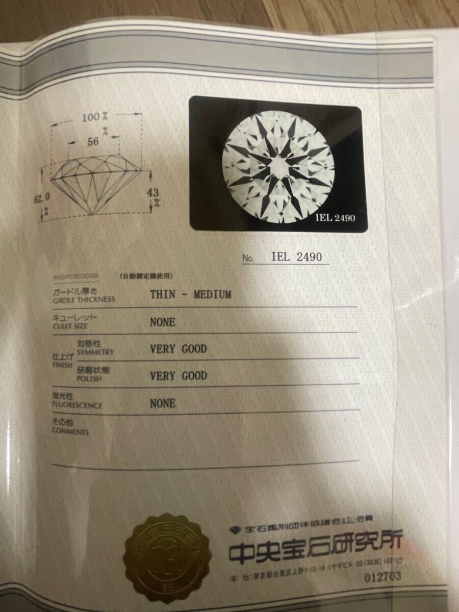 vvs2 excellentエクセレント　最高ランク鑑定書付き　0.352ct 