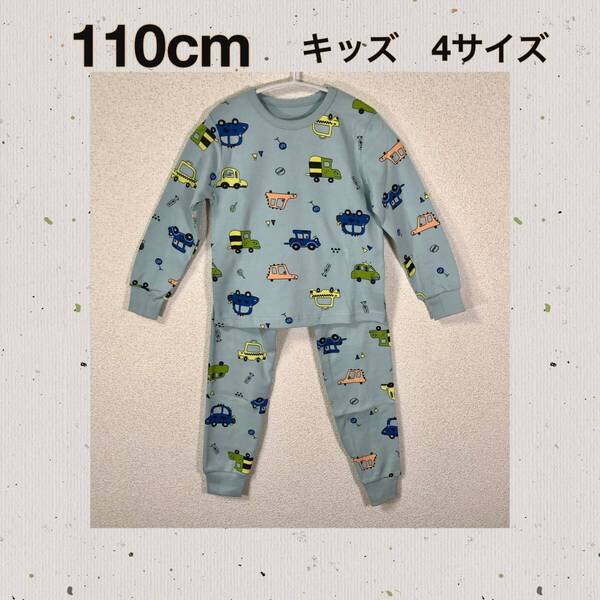 ☆乗り物柄【110cm】☆ パジャマ 上下セット キッズ 長袖 綿 寝間着