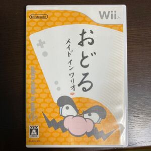 おどるメイドインワリオ B Wiiソフト 任天堂 1円スタート