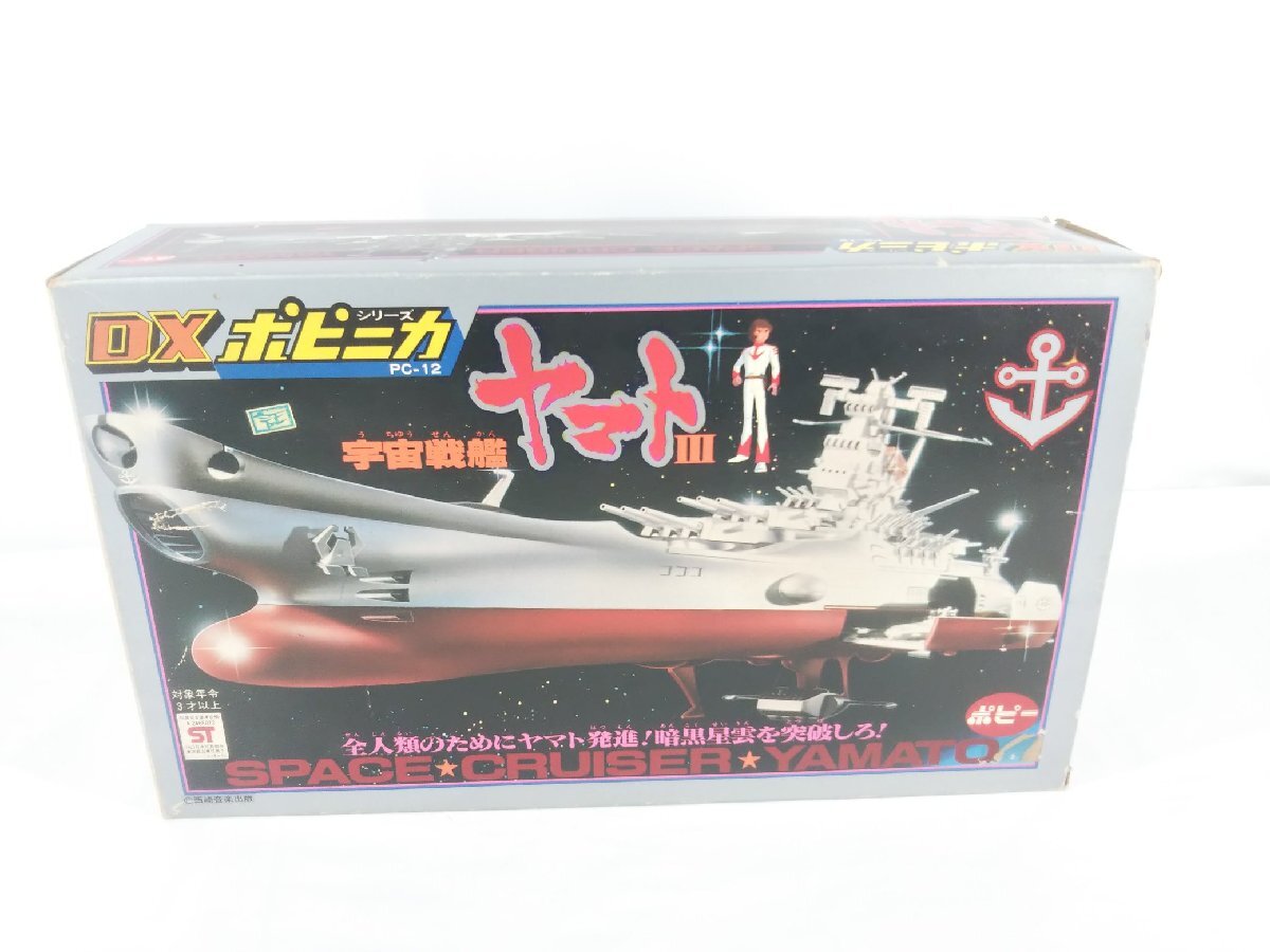 Yahoo!オークション -「宇宙戦艦ヤマト ポピニカ」の落札相場 Yahoo!オークション -「宇宙戦艦ヤマト ポピニカ」の落札相場