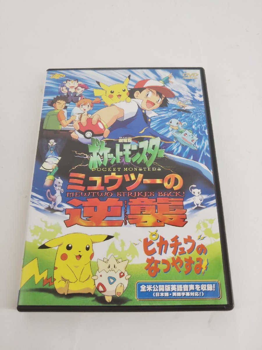 Yahoo!オークション -「ポケモン ミュウツー」の落札相場・落札価格 Yahoo!オークション -「ポケモン ミュウツー」の落札相場・落札価格