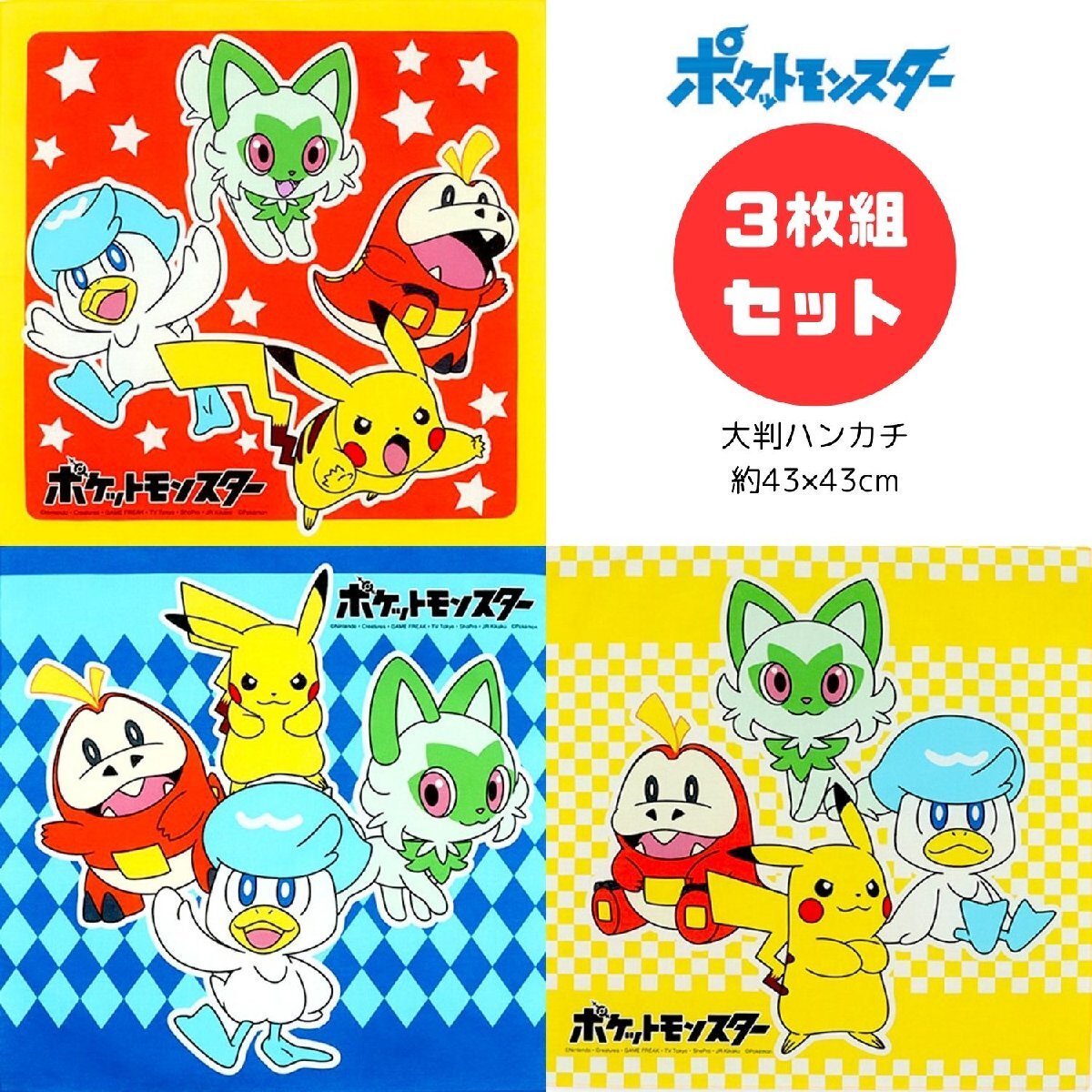 2025年最新】Yahoo!オークション -ポケモン ハンカチの中古品 2025年最新】Yahoo!オークション -ポケモン ハンカチの中古品