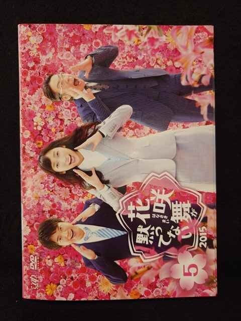 花咲舞が黙ってない シーズン1・2 DVD 各全巻セット ※レンタル使用済み 花咲舞が黙ってない(2024) DVD-BOX | 日テレポシュレ本店 日本