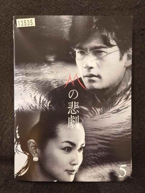 2025年最新】Yahoo!オークション -mの悲劇(DVD)の中古品・新品