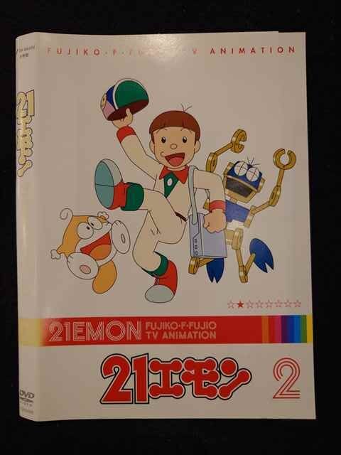 Yahoo!オークション -「21エモン dvd」の落札相場・落札価格 Yahoo!オークション -「21エモン dvd」の落札相場・落札価格