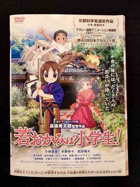 2024年最新】Yahoo!オークション -若おかみは小学生!の中古品・新品・未使用品一覧 2024年最新】Yahoo!オークション -若おかみは小学生!の中古品・新品・未使用品一覧