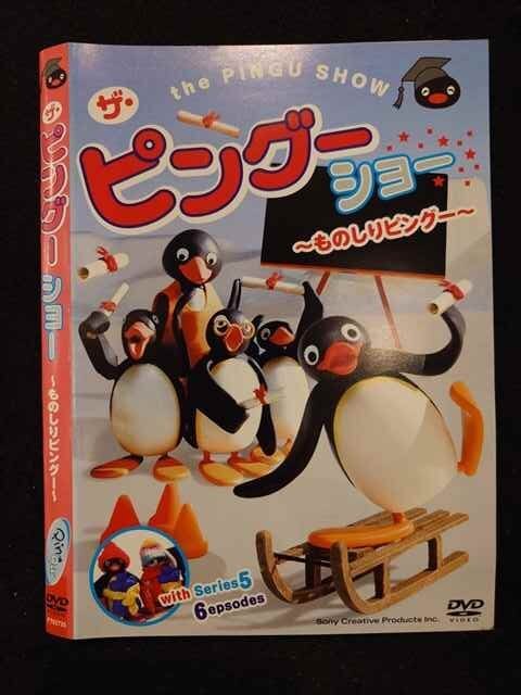 ピングー in ザ・シティ DVD 3本セット セル販売品 未開封新品 DVD