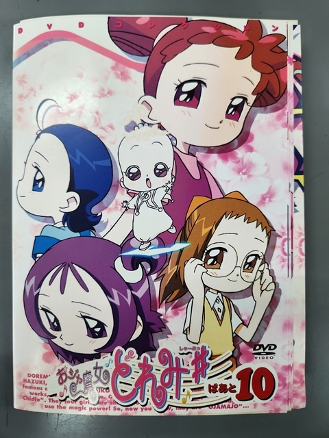 2025年最新】Yahoo!オークション -おジャ魔女どれみ dvd セット 2025年最新】Yahoo!オークション -おジャ魔女どれみ dvd セット