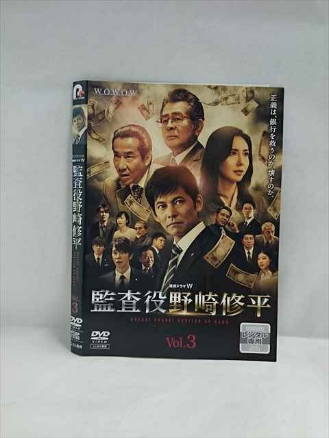 【中古】 監査役野崎修平 ５ 新装版/集英社/周良貨 楽天市場】監査役 野崎修平 新装版の通販