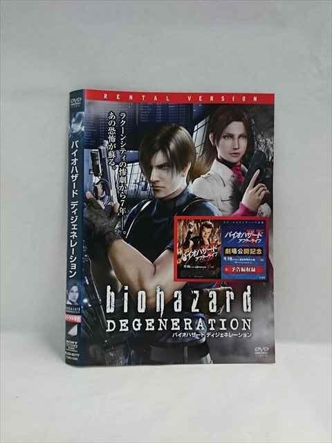 (未使用･未開封品)　バイオハザード ディジェネレーション コレクターズ・エディション [DVD] ar3p5n1 バイオハザードディジェネレーションコレクターズ・エディション