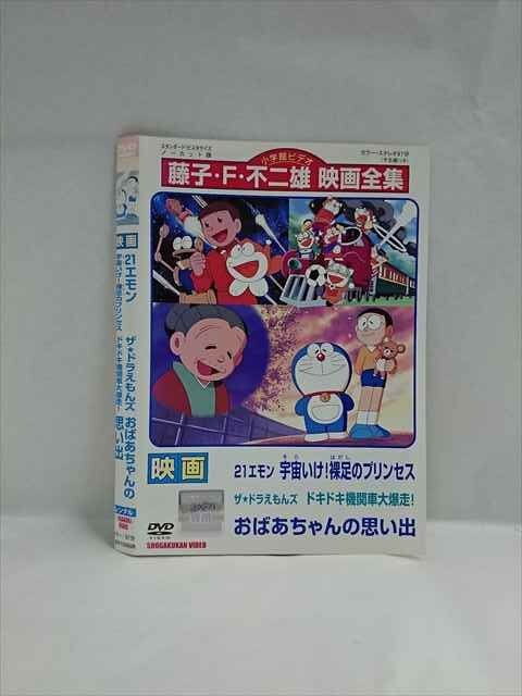 Yahoo!オークション -「21エモン dvd」の落札相場・落札価格 Yahoo!オークション -「21エモン dvd」の落札相場・落札価格