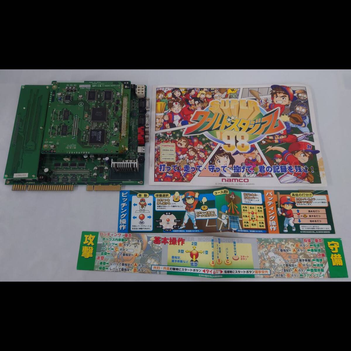 Yahoo!オークション -「ワールドスタジアム」(アーケードゲーム Yahoo!オークション -「ワールドスタジアム」(アーケードゲーム