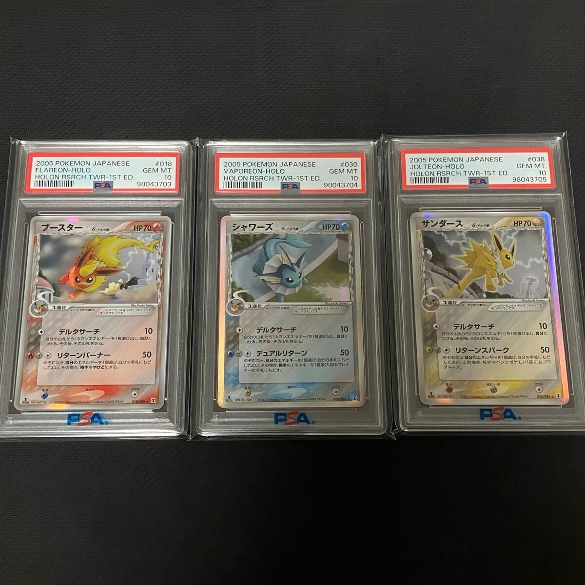 Yahoo!オークション -「デルタ種 psa10」の落札相場・落札価格 Yahoo!オークション -「デルタ種 psa10」の落札相場・落札価格