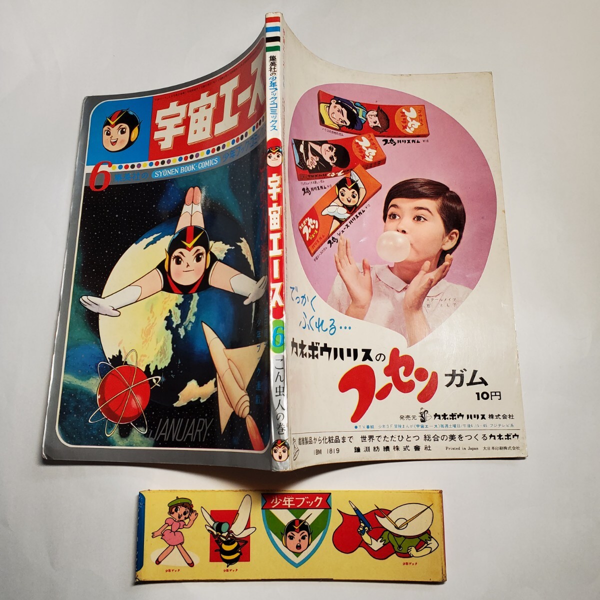 2025年最新】Yahoo!オークション -宇宙エース(雑誌)の中古品 2025年最新】Yahoo!オークション -宇宙エース(雑誌)の中古品