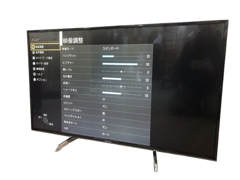 Yahoo!オークション -「viera th-49dx750」の落札相場・落札価格 Yahoo!オークション -「viera th-49dx750」の落札相場・落札価格