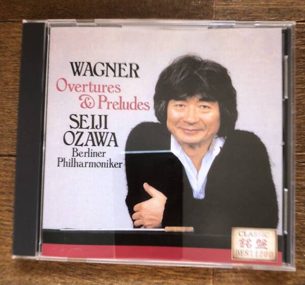 CD-Dec / ユニヴァーサル_Decca / Seiji Ozawa Berliner Philharmoniker / Wagner Overtures & Preludes