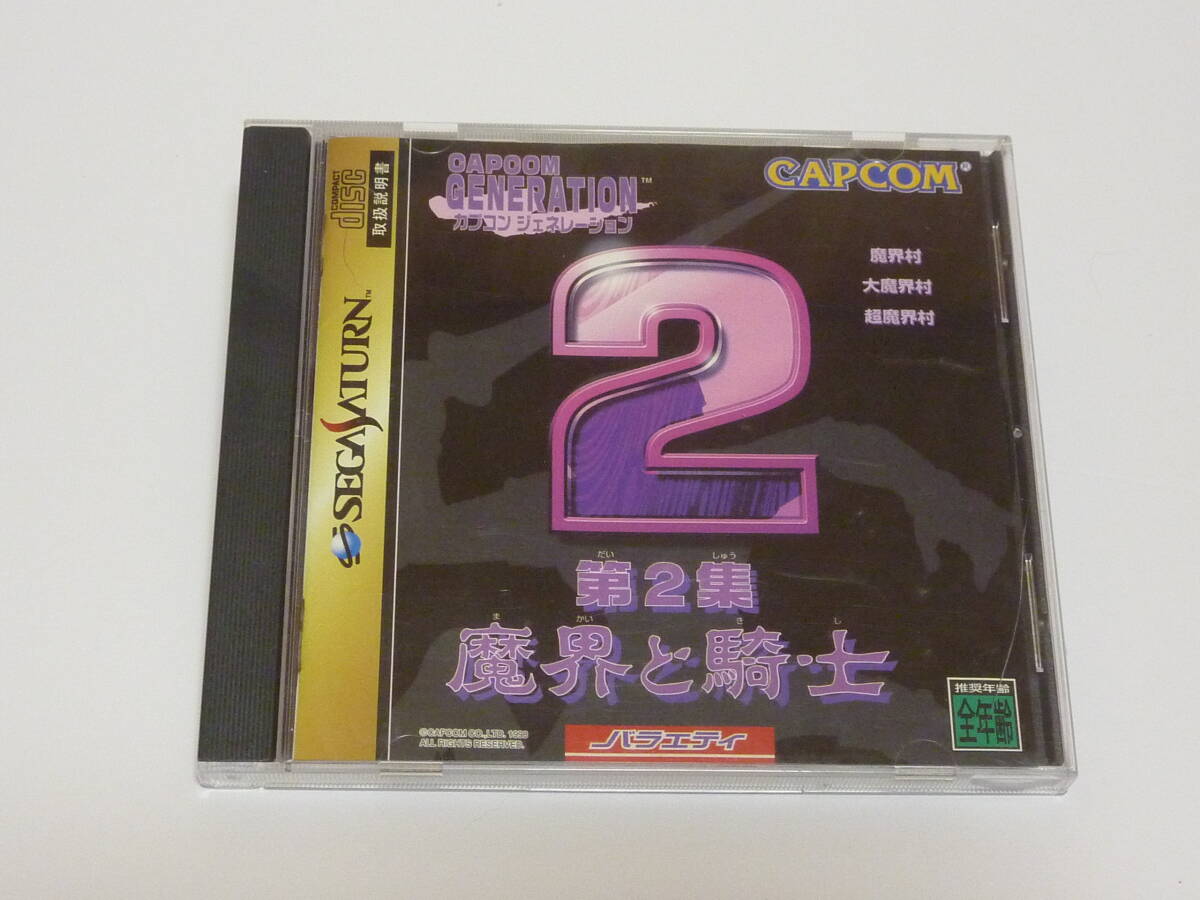 Yahoo!オークション -「カプコンジェネレーション第2集 魔界と Yahoo!オークション -「カプコンジェネレーション第2集 魔界と