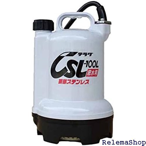 寺田ポンプ製作所 寺田 要部ステンレス水中ポンプ 底水用 60Hz CSL100L 476