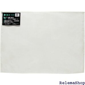 西敬 図面ケース A2サイズ CZ-A2 3361