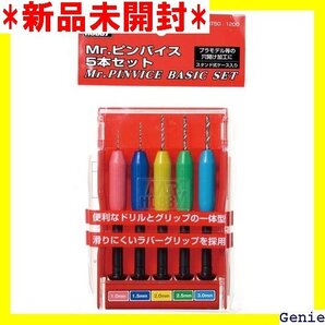 GSI クレオス GSI Creos GSIクレオス Gツール GT50 Mr.ピンバイス5本セット 9