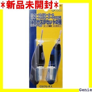 GSIクレオス Gツール GT01B 電動コードレスルーター用強力ヤスリセット 22