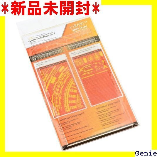インフィニモデル ITシリーズ クリアーイージーカッティングマットA 直線 プラモデル用工具 IT3005 239