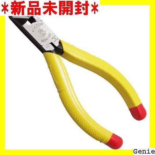 ビクター 斜ニッパ 成型カバー付 125mm 322A-125 170