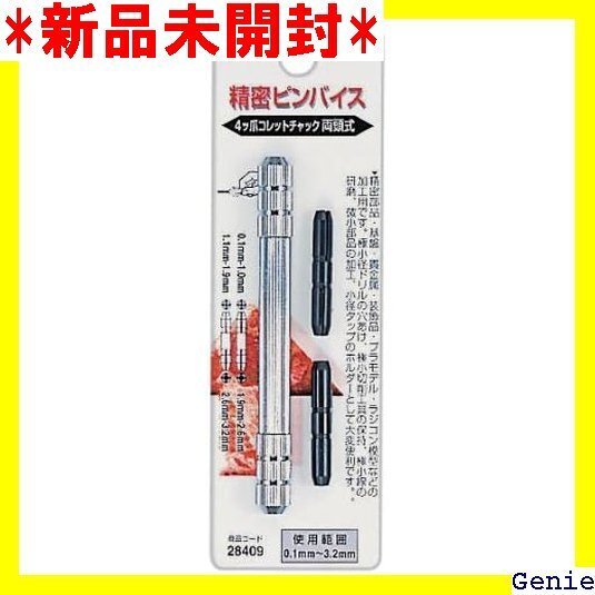 イチネンアクセス P.Tool ピーツール ピンバイス イス 両頭式 0.1~3.2mm 28409 コレット式 283