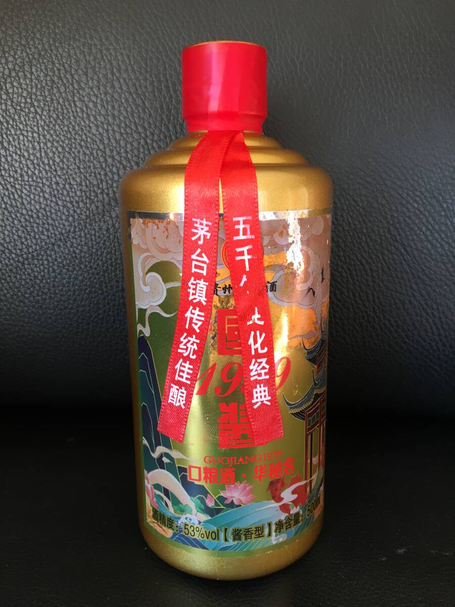 Yahoo!オークション -「茅台酒 53度」の落札相場・落札価格 Yahoo!オークション -「茅台酒 53度」の落札相場・落札価格