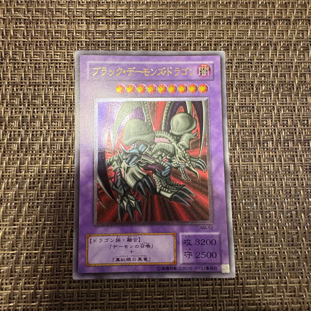 Yahoo!オークション -「ブラックデーモンズドラゴン レリーフ Yahoo!オークション -「ブラックデーモンズドラゴン レリーフ