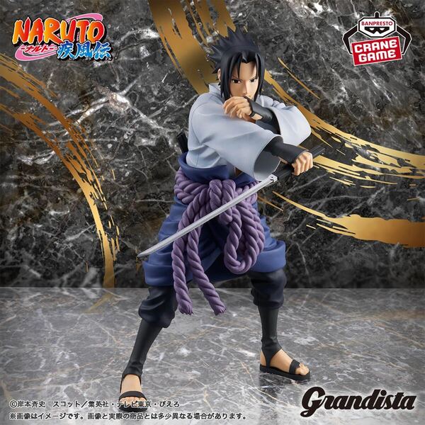 【新品・未開封】NARUTO ナルト 疾風伝 Grandista UCHIHA SASUKE うちわサスケ