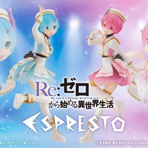 【新品・未開封】Re:ゼロから始める異世界生活 ESPREST Stage costumes レム & ラム 2種セット