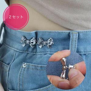 ☆新作入荷☆ウエスト調整バックルリボン 2セット シルバー S-B12